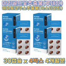 눈영양제 나의가족영양제 저온 초임계 추출공법 루테인 4중 기능성 제품 마리골드꽃추출물 헤마토코쿠스추출물 눈피로 눈의 건강 눈의 노화 루테인 20mg 아스타잔틴 6mg 부모님선물