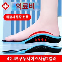 기능성깔창 족저근막염깔창 운동화깔창 발 뒤꿈치 통증 발바닥 근막 염 뼈 박차 발 뒤꿈치 통증 특수 깔창 발 아치 패드 발 경골 아킬레스 건염 지원, 하나의 크기는 모두 맞는, 고급 42-45 신발 사이즈 2켤레가 일반적이며 5위안