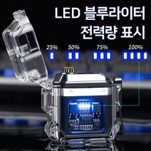 야외방수 C 타입 중전 쌍전호 라이터 방풍 라이터 충전식라이터, 블랙