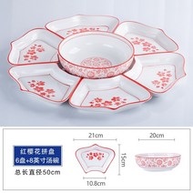 구절판 히스세라믹 월남쌈 회전 나눔 접시 GH-013, 붉은벚꽃 50cm 7종세트와 국그릇