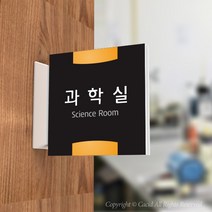 카시드 PLSA044 돌출표찰 표지판 팻말 실명판 도어사인 문패 회사 사무실 교회 병원 군부대, 150*150mm