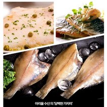아리울수산 사랑 가자미 200g(1팩 3미)*12팩 / 총 36미, 1