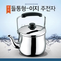 코카코 이지 주전자 들통형 가정용 식당용 보리차 끓이기 육수 주전자, 5L