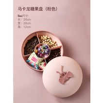 리모컨수납함 북유럽풍 심플 큐트 티슈케이스 응접실이 있다 티테이블 탁상 많다 기능 팬시 1771416162, 마카롱 설탕 그릇 접시 (핑크 )
