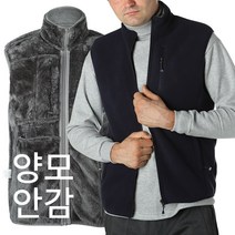 모렉스 플리스 양털 폴리스 조끼 후리스 작업복 등산복 낚시 단체복