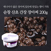 민트팬트리 순창 산초 간장 장아찌 200g 매니아가 많은 장아찌 입안에 맛있는 향이 가득