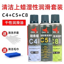 클리너 먼지방지 도로 마운틴 자전거 청결 오염 제거 오일, T07-C4C5C8(세트타올장갑), 1개