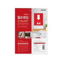 아트사인 월프레임A4 8825 부착용꽂이판 게시판 인쇄물꽂이
