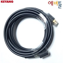 계양 부품 KHC-130B 고압세척기 고압호스 연장호스 8M - 9422857