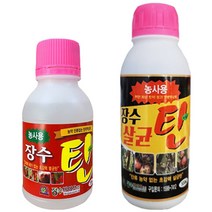 장수 살균탄 230ml 500ml 식물 살균제 흰색 가루병약 고추 탄저병 진딧물 약, 장수 살균탄 500ml