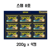 CJ제일제당 스팸마일드 8호 선물세트, 스팸마일드8호