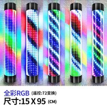 미용싸인볼 미용실 싸인볼 LED 바버샵 간판 간판 회전 사인볼 이발소 조명, C2풀컬러15cmX95cm