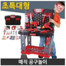 피노키오 이앤오 특대형 2IN1 매직공구놀이 도구 키트 수리 엔지니어 공사 기사 크리스마스 어린이날 생일