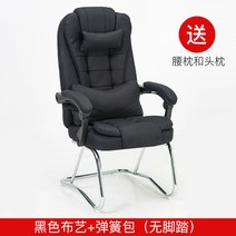 바퀴없는 게이밍 의자 연대의자 공시생 공부방 사무실 낮잠의자 학생 사무용, 블랙 패브릭 [노페달]_+_강철