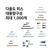 대용량 직결피스 와샤 델타 석고 우드 목재 스텐 데크 피스 나사 석고앙카 돔와샤, 12.윙스크류델타8X38