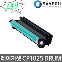 HP재생드럼 CP1025 이미징유닛 교체 CE314A