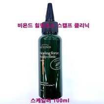 비욘드 힐링포스 스캘프 클리닉 스케일러 100ml / 두피 각질 피지제거 모발 탈모 증상 완화, 스케일러(100ml)-1개