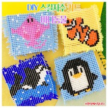 DIY 스킬자수 키트-바다동물(옵션) DIY키트 집콕만들기, 범고래