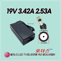 LG모니터34UB67 34UB67-B 34UC79G 34UC79G-B 43MN59HM 24CK550W전용 19V 3.42A 3.3A 2.7A국산어댑터, 1개, 어댑터+3구 원파워코드1.5M