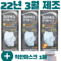 크리넥스 방역용 마스크 베이직 KF94 대형 중형 소형 + 유베코 착한마스크 1매 4단 접이식 유한킴벌리 국산 의약외품 5중 구조 하늘색 방역 미세먼지 및 감염원 차단 식약처 인증, 베이직 40매+착한마스크1매