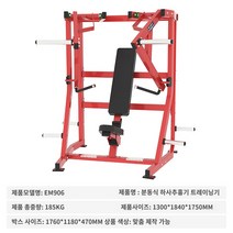 펙덱플라이 머신 웨이트 기구 홈짐 렉홈짐 Hummer 피트니스 장비 상업 반전 페달 기계 높은 위치 풀다운 다리 스쿼트 강도 트레이너 체육관 장비 전체 세트, L.스플릿 타입 디클라인 체스트 프레스 트레이너