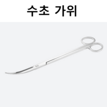 수초 가위 음성 부상 미크로소리움 암브리아 볼티비스, 2수초가위-웨이브형