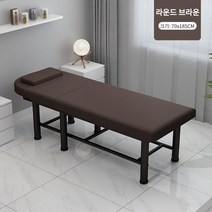 접이식 피부관리실 침대 피부 미용 왁싱 반영구 속눈썹 베드, 11. 라운드 브라운 70x185