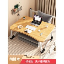 다용도 접이식 침대 책상 각도조절 테이블 1인 베드 독서대 사이드 좌식 노트북 간이 트레이, 70x48x28cm호두나무 _ 미끄럼 방지 강화