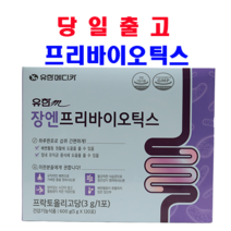 유한m 장엔 프리바이오틱스 유한메디카 장내유익균 프락토올리고당 120포 4개월분, 120정, 1개
