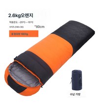 메이커 직매장 성인 점심 침낭 아웃도어 두꺼운 방한 방수 추동 보온, 다운 오렌지, 1800g