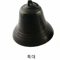 인테리어 은은한 소리 소품 큰종 학교 특대 엔틱 현관 알림벨 도, 단품