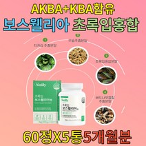 식품안정처 인증 고함량 초록입보스웰리아 유향나무 우슬 추출분말 다리건강 보조 AKBA+KBA함유 보스 엘리아 보수 웰리아 비타민C 엽산 아연 히알루론산혼합 여자 남자 여성 남성