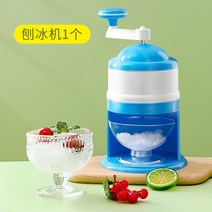 살얼음기계 팥빙수 기계 팥빙수얼음 눈꽃제빙기 가정용 빙수기 수동 일본 빙수기계 얼음파쇄기 간얼음 카페빙수기, 쇄빙기/빙수기[손잡이를 늘리고, 설계를 덜함]