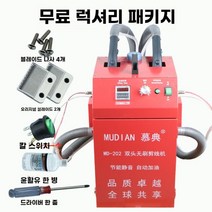 의류 보풀 제거기 실타래 실커터 보푸라기 커팅기계, (MD-202) 더블 헤드 보풀 제거기