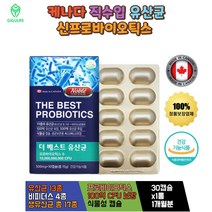 락토바실러스 람노서스 온가족 프로바이오틱스 유산균 30캡슐 1통 식약처인증 프락토올리고당 유익균 먹이