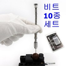 핸드드릴/마이크로 수동드릴/비트 10종 세트/반자동