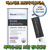 장내건강 특허유산균 4중코팅 3중기능성 엑스퍼트 프로바이오틱스30포 / 하이썬토탈, 1개, 60g, 60g