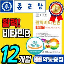 (유니즈) 비타민 B군 복합체 활력 에너지 클로렐라 블루베리 b1 b2 b6 b12 비군 조혈 엽산 비오틴 나이아신 활성 종합 영양제 혓바늘 말초신경 남성 여성 청소년 홈쇼핑 추천, 6통(12개월)