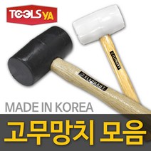 엘리펜트 국산 흑고무망치(중)-45mm 우레탄 강화마루 목공망치 검정