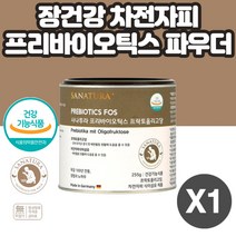 장건강유산균 프리바이오틱스 프락토올리고당 차전자피 무첨가물 독일산 장건강 배변활동 쾌변 모유 유래 람노서스 루테리 락토바실러스 프롤린 효모 식물성 비피더스 쾌변유산균