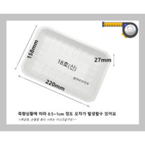 트레이18호(신)/500개/사각접시/포장용기/일회용기/중국집/야채용기/배달용기/스티로폼/18호(신)/흰머리