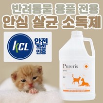 안심성분 메디 바이오 소독스프레이 살균스프레이 방역소독제 안심살균수 고양이 강아지 4L, 착한성분 30초 안심 살균 소독수 4리터