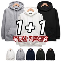 2장묶음 (1+1) 데일리 특양면 기모 후드티 (SCC5231PT)