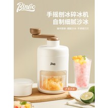 슬러시 슬러시메이커 슬러쉬 메이커 컵 기계 칠팩터 Bincoo 수동식 빙수기 여름 스무디 가정용 소형 수동 분쇄 얼음 유물 수제 음료, [02] 수동 빙수기 얼음주형 2개