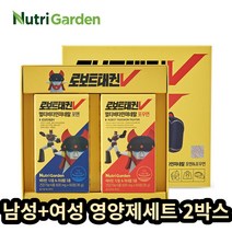 남성용+여성용 올인원영양제 선물세트 2박스 태권브이 중년 장년 종합 복합 비타민 무기질 노년 노인 면역, 상세페이지 참조, 상세페이지 참조
