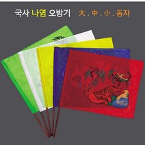 국사 나염 오방기 - 사이즈 동자 소 중 대 무속오방기 깃발 신내림 무당 무속용품 무속