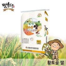 맛봉달 22년산무안황토골쌀 황토쌀 무안쌀, 1개, 20kg 마대포장