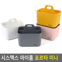 마이룸 포켓 바스켓 적층식 소품수납함 선반 사무용품 주방 트레이 테이블 잡동사니 수납도구 보관, 색상, 아이보리