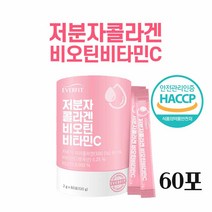 HACCP 식약처 인증 저분자 어린 피쉬 콜라겐 펩타이드 엘라스틴 저분자 콜라겐 비오틴 비타민C 분말 가루 500da 수용성 어류 생선 콜라겐 펩타이드 히알루론산 병풀추출분말, 1>개 사은품알약케이스” class=”wr-img”></a></div></p></div></p></div></p></div><div class=