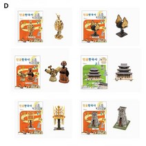 [BTgoodS]만공한국사 삼구의 보물만들기 6종더좋은굿즈, 상세페이지 참조, 상세페이지 참조, 상세페이지 참조
